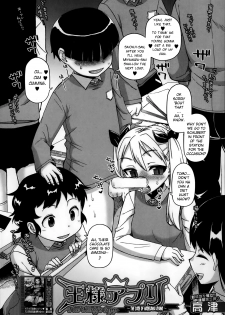 [Takatsu] Ousama App | King's App Ch. 1-2 [English] (comic MILF) - page 30