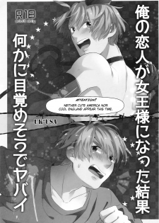 [Mocha+CCC (amy*MARINE)] Damn! My Dominatrix Boyfriend Is Gonna Awaken Something in Me (Hetalia: Axis Powers) [English] - page 2