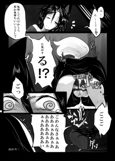 (Reitaisai 11) [Tecoya (Yatsugi Teco)] Haeteru Kagerou-san ga Momiji-chan wo Osou Hon (Touhou Project) - page 15
