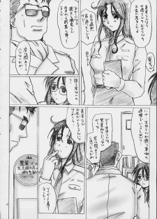 (C61) [Tenzan Koubou (Tenchuumaru)] Too Long Spring (You're Under Arrest) - page 4