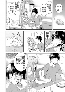 [Aoki Kanji] Ane ga Shibashiba Tsuyappoi Kao o Suru node, Totemo Dogimagi Suru (COMIC Grape Vol. 13) [Chinese] [Digital] - page 3