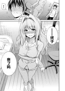 [Aoki Kanji] Ane ga Shibashiba Tsuyappoi Kao o Suru node, Totemo Dogimagi Suru (COMIC Grape Vol. 13) [Chinese] [Digital] - page 8