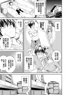 [Aoki Kanji] Ane ga Shibashiba Tsuyappoi Kao o Suru node, Totemo Dogimagi Suru (COMIC Grape Vol. 13) [Chinese] [Digital] - page 6