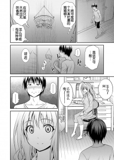 [Aoki Kanji] Ane ga Shibashiba Tsuyappoi Kao o Suru node, Totemo Dogimagi Suru (COMIC Grape Vol. 13) [Chinese] [Digital] - page 7