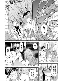 [Aoki Kanji] Ane ga Shibashiba Tsuyappoi Kao o Suru node, Totemo Dogimagi Suru (COMIC Grape Vol. 13) [Chinese] [Digital] - page 15