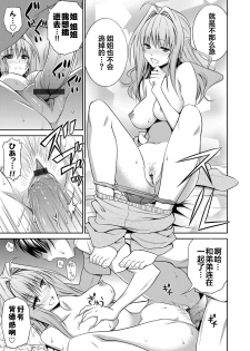 [Aoki Kanji] Ane ga Shibashiba Tsuyappoi Kao o Suru node, Totemo Dogimagi Suru (COMIC Grape Vol. 13) [Chinese] [Digital] - page 16