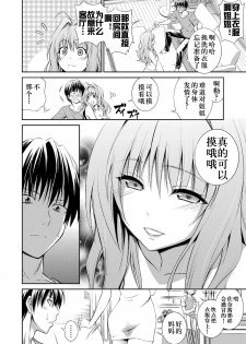 [Aoki Kanji] Ane ga Shibashiba Tsuyappoi Kao o Suru node, Totemo Dogimagi Suru (COMIC Grape Vol. 13) [Chinese] [Digital] - page 5