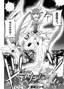 [Anthology] Energy Kyuushuu Sarete Haiboku shiteshimau Heroine-tachi Vol. 2 [Digital] - page 45