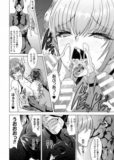 [Anthology] Energy Kyuushuu Sarete Haiboku shiteshimau Heroine-tachi Vol. 2 [Digital] - page 35