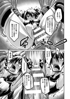 [Anthology] Energy Kyuushuu Sarete Haiboku shiteshimau Heroine-tachi Vol. 2 [Digital] - page 16