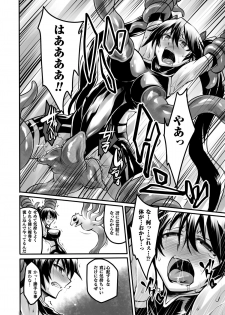 [Anthology] Energy Kyuushuu Sarete Haiboku shiteshimau Heroine-tachi Vol. 2 [Digital] - page 11