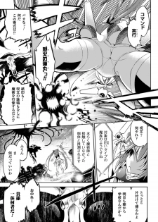 [Anthology] Energy Kyuushuu Sarete Haiboku shiteshimau Heroine-tachi Vol. 2 [Digital] - page 44