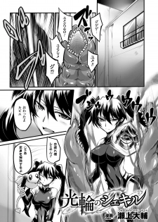 [Anthology] Energy Kyuushuu Sarete Haiboku shiteshimau Heroine-tachi Vol. 2 [Digital] - page 4