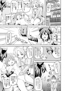 [Marui Maru] Kemopai ~Sakusei Girls~ [Digital] - page 47