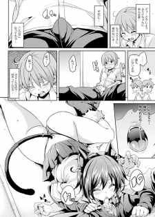 [Marui Maru] Kemopai ~Sakusei Girls~ [Digital] - page 10