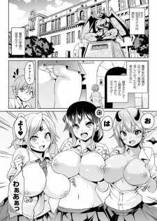 [Marui Maru] Kemopai ~Sakusei Girls~ [Digital] - page 6