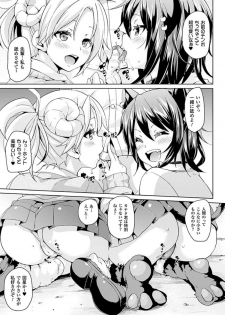 [Marui Maru] Kemopai ~Sakusei Girls~ [Digital] - page 15