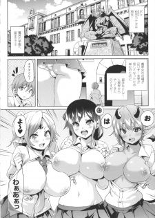 [Marui Maru] Kemopai ~ Sakusei Girls ~ - page 13