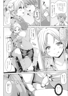 [Marui Maru] Kemopai ~ Sakusei Girls ~ - page 15