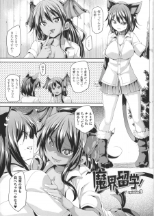 [Marui Maru] Kemopai ~ Sakusei Girls ~ - page 48