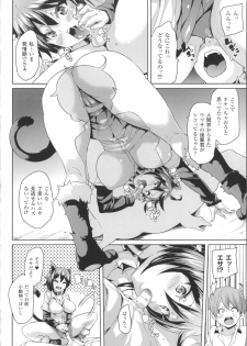 [Marui Maru] Kemopai ~ Sakusei Girls ~ - page 19