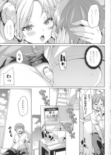 [Marui Maru] Kemopai ~ Sakusei Girls ~ - page 16