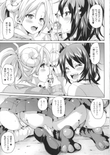 [Marui Maru] Kemopai ~ Sakusei Girls ~ - page 22