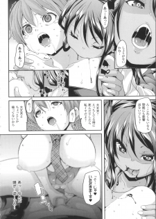 [Marui Maru] Kemopai ~ Sakusei Girls ~ - page 43
