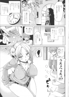 [Marui Maru] Kemopai ~ Sakusei Girls ~ - page 14