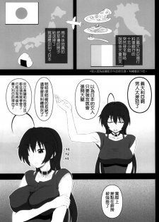 (C86) [Gachinko Shobou (Kobanya Koban)] Priestess demo H ga Shitai! (Chuunibyou Demo Koi ga Shitai!) [Chinese] [空気系☆漢化] - page 3