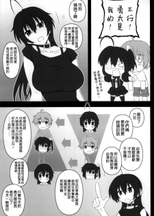 (C86) [Gachinko Shobou (Kobanya Koban)] Priestess demo H ga Shitai! (Chuunibyou Demo Koi ga Shitai!) [Chinese] [空気系☆漢化] - page 5