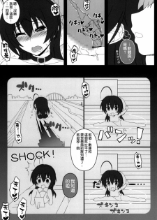(C86) [Gachinko Shobou (Kobanya Koban)] Priestess demo H ga Shitai! (Chuunibyou Demo Koi ga Shitai!) [Chinese] [空気系☆漢化] - page 15