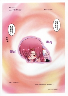 (C82) [ARCHIVES (Hechi)] Kaichou Ganbatte! 2 (Hayate no Gotoku!) [Chinese] [酉享個人漢化] - page 28