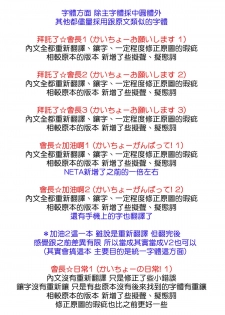 (C82) [ARCHIVES (Hechi)] Kaichou Ganbatte! 2 (Hayate no Gotoku!) [Chinese] [酉享個人漢化] - page 2