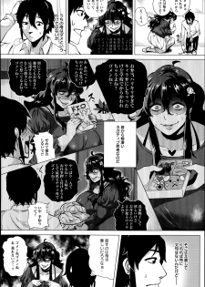 [Yokkora] Masochistic game - page 2