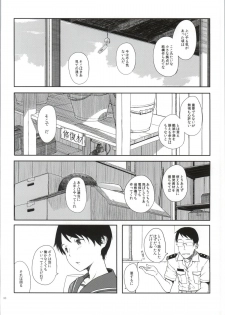 (C86) [Moment Silicon (Kahasina)] Tokonatsu Kantai (Kantai Collection -KanColle-) - page 9