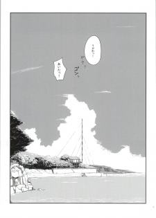 (C86) [Moment Silicon (Kahasina)] Tokonatsu Kantai (Kantai Collection -KanColle-) - page 4