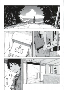 (C86) [Moment Silicon (Kahasina)] Tokonatsu Kantai (Kantai Collection -KanColle-) - page 2