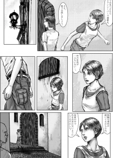 [Kuroneko Smith] BODY HAZARD 2 Fudeoroshi Jusei Hen (Resident Evil) - page 3
