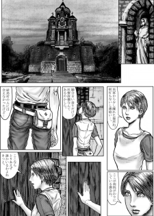 [Kuroneko Smith] BODY HAZARD 2 Fudeoroshi Jusei Hen (Resident Evil) - page 4