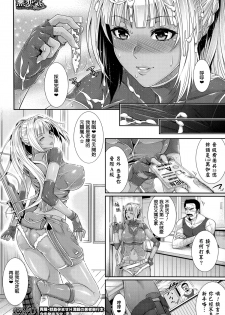 [Zucchini] Sperma hunter (Comic Unreal 2014-10) [Chinese] [無邪気漢化組] - page 24