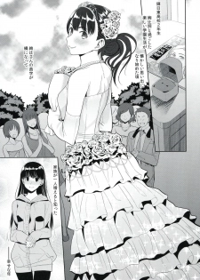 (C86) [Ranshi to Kimi to. (santa)] Koufuku no Conception (Amagami) - page 2