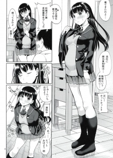 (C86) [Ranshi to Kimi to. (santa)] Koufuku no Conception (Amagami) - page 9