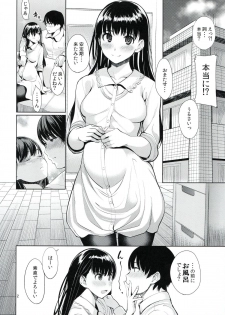 (C86) [Ranshi to Kimi to. (santa)] Koufuku no Conception (Amagami) - page 3