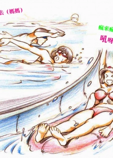 [pink-noise (Mizuiro Megane)] Mama Shot-ime - Manatsu no Pool Hen [Chinese] [名潴學園] [Digital] - page 8