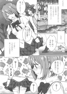 (C86) [Aimaimoko (Saotome Mokono)] Nightmare Mermaid (Puella Magi Madoka Magica) - page 13