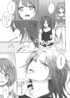 (C86) [Aimaimoko (Saotome Mokono)] Nightmare Mermaid (Puella Magi Madoka Magica) - page 18