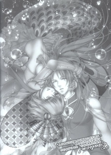 (C86) [Aimaimoko (Saotome Mokono)] Nightmare Mermaid (Puella Magi Madoka Magica) - page 3