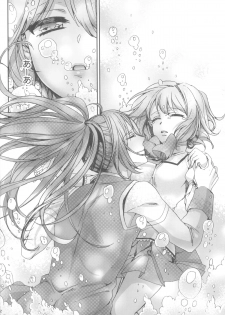 (C86) [Aimaimoko (Saotome Mokono)] Nightmare Mermaid (Puella Magi Madoka Magica) - page 7