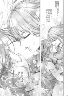 (C86) [Aimaimoko (Saotome Mokono)] Nightmare Mermaid (Puella Magi Madoka Magica) - page 8